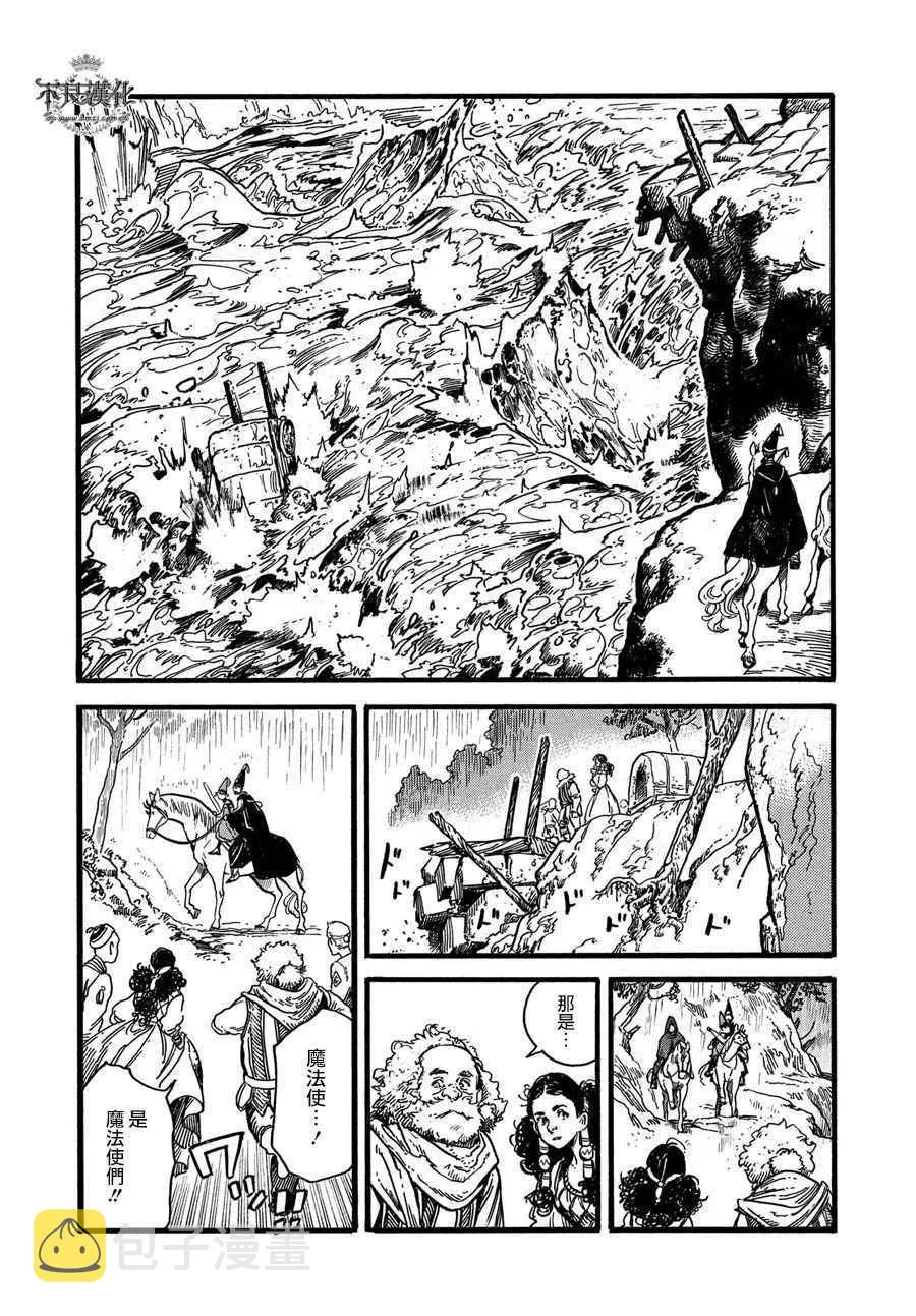 第10话 第8页