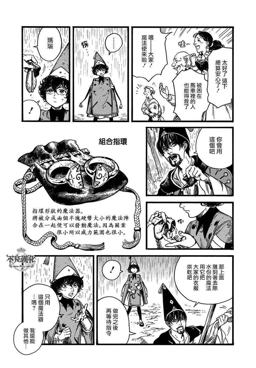 第10话 第9页
