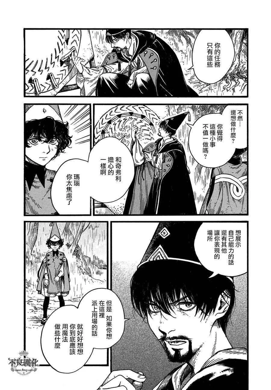 第10话 第10页
