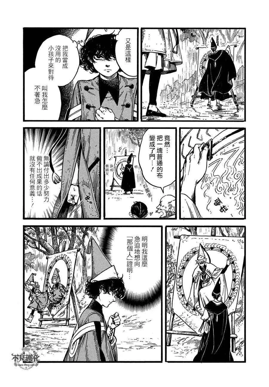 第10话 第11页