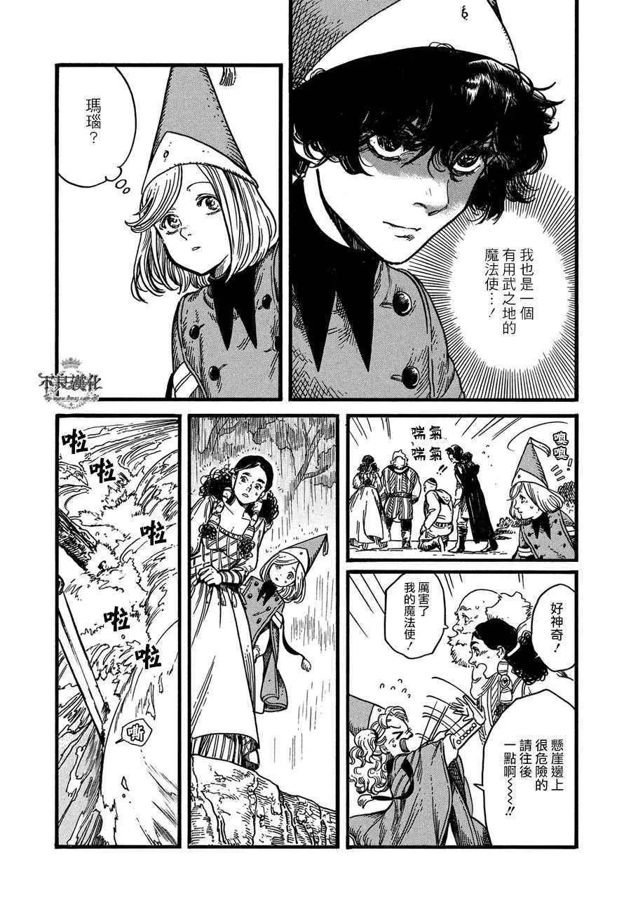 第10话 第12页