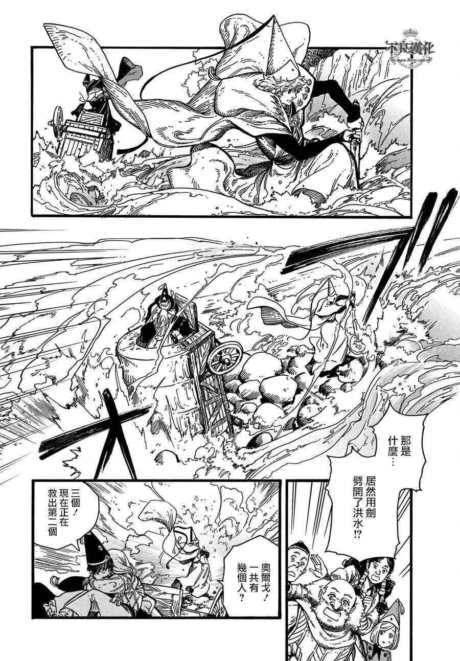 第10话 第13页