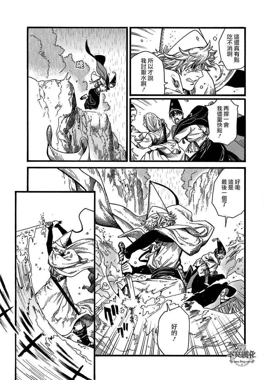 第10话 第14页