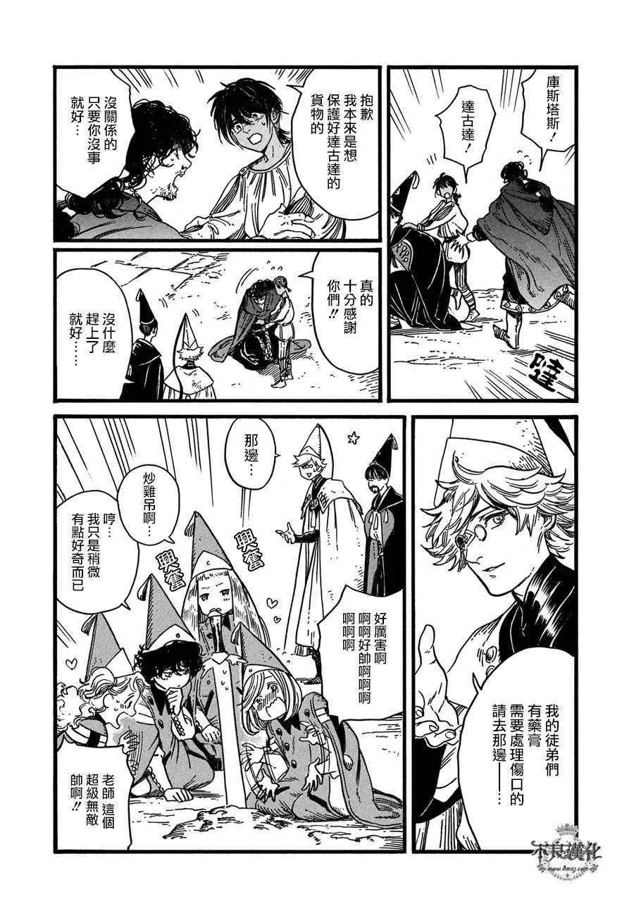 第10话 第16页