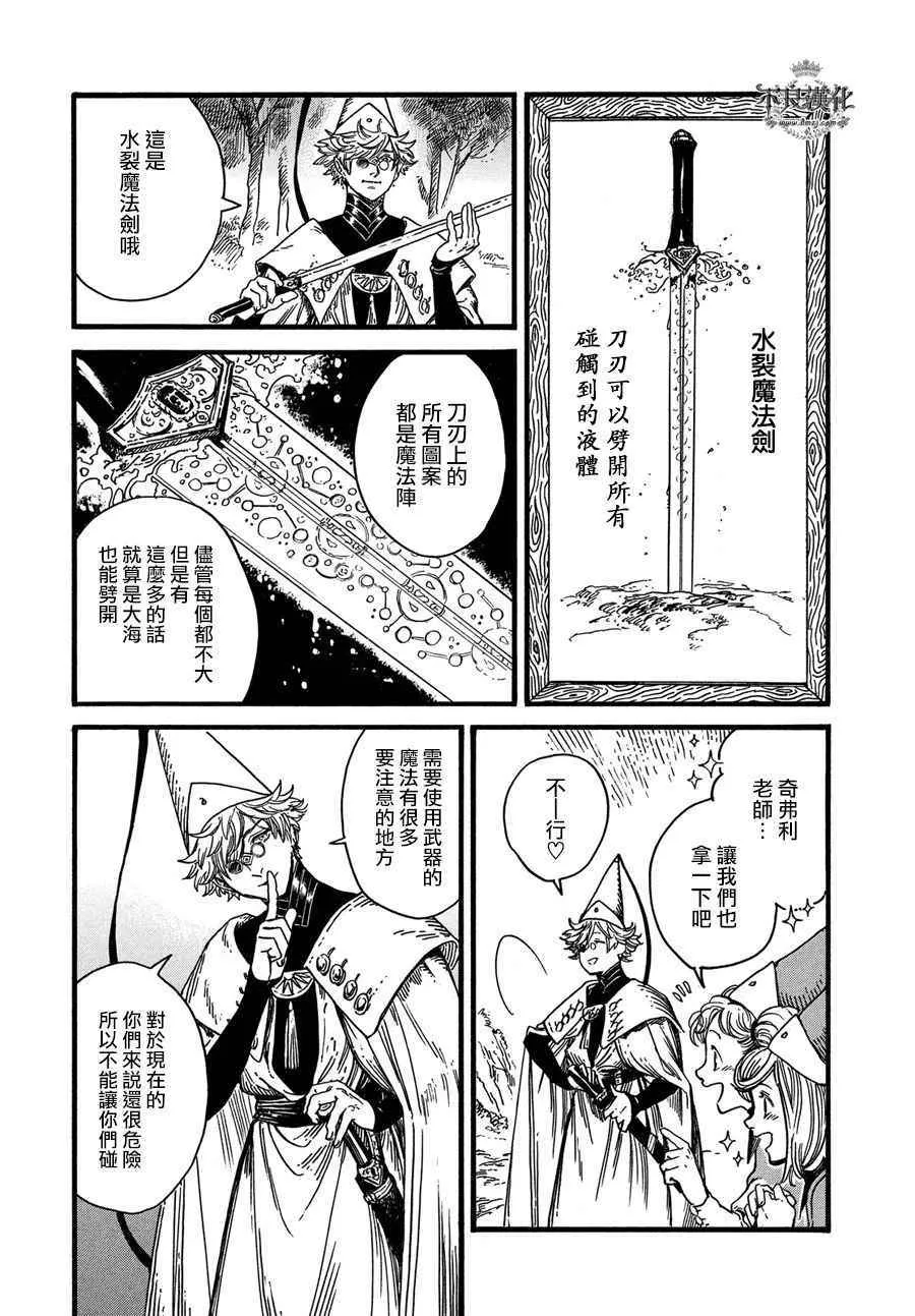 第10话 第17页