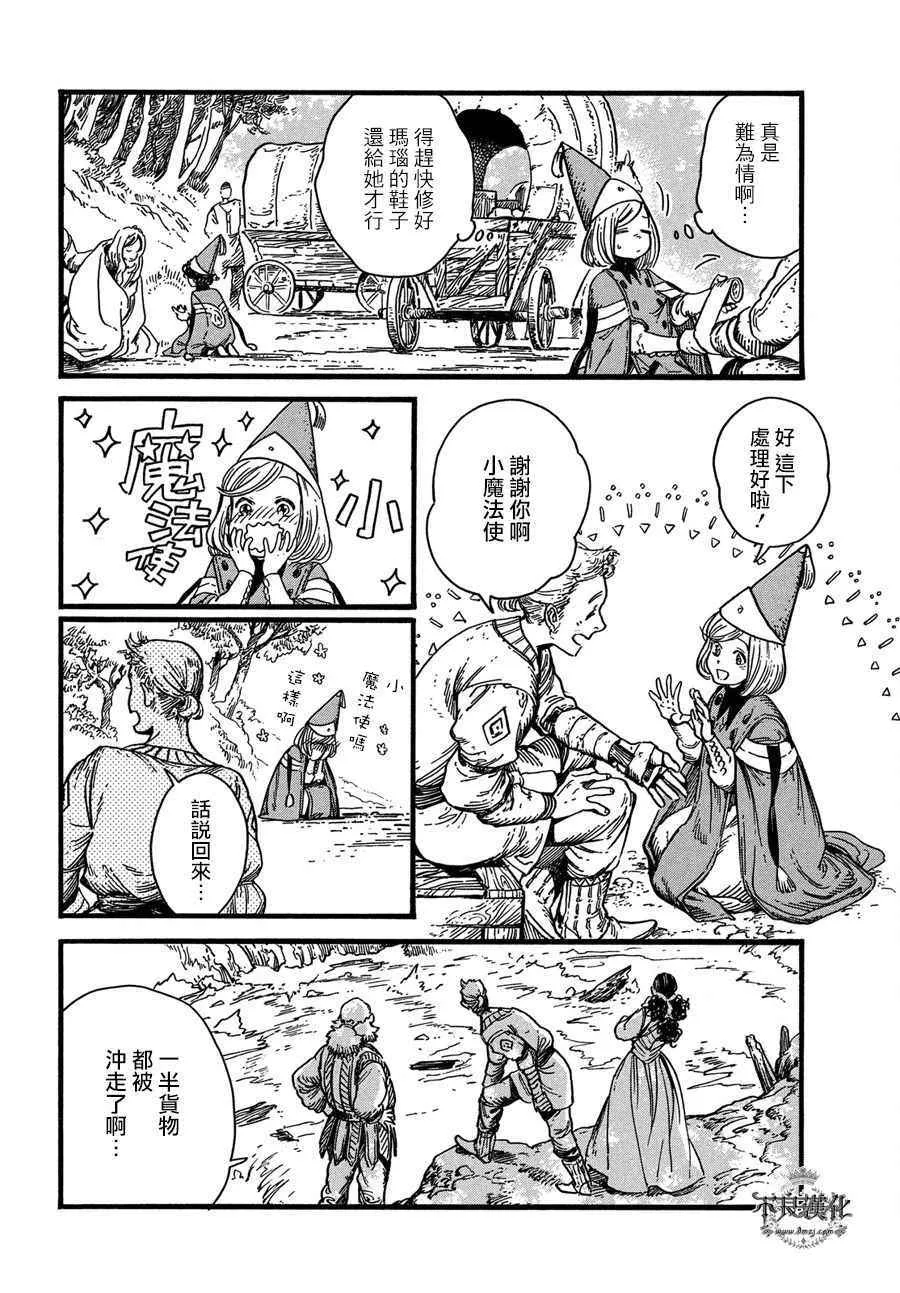 第10话 第19页