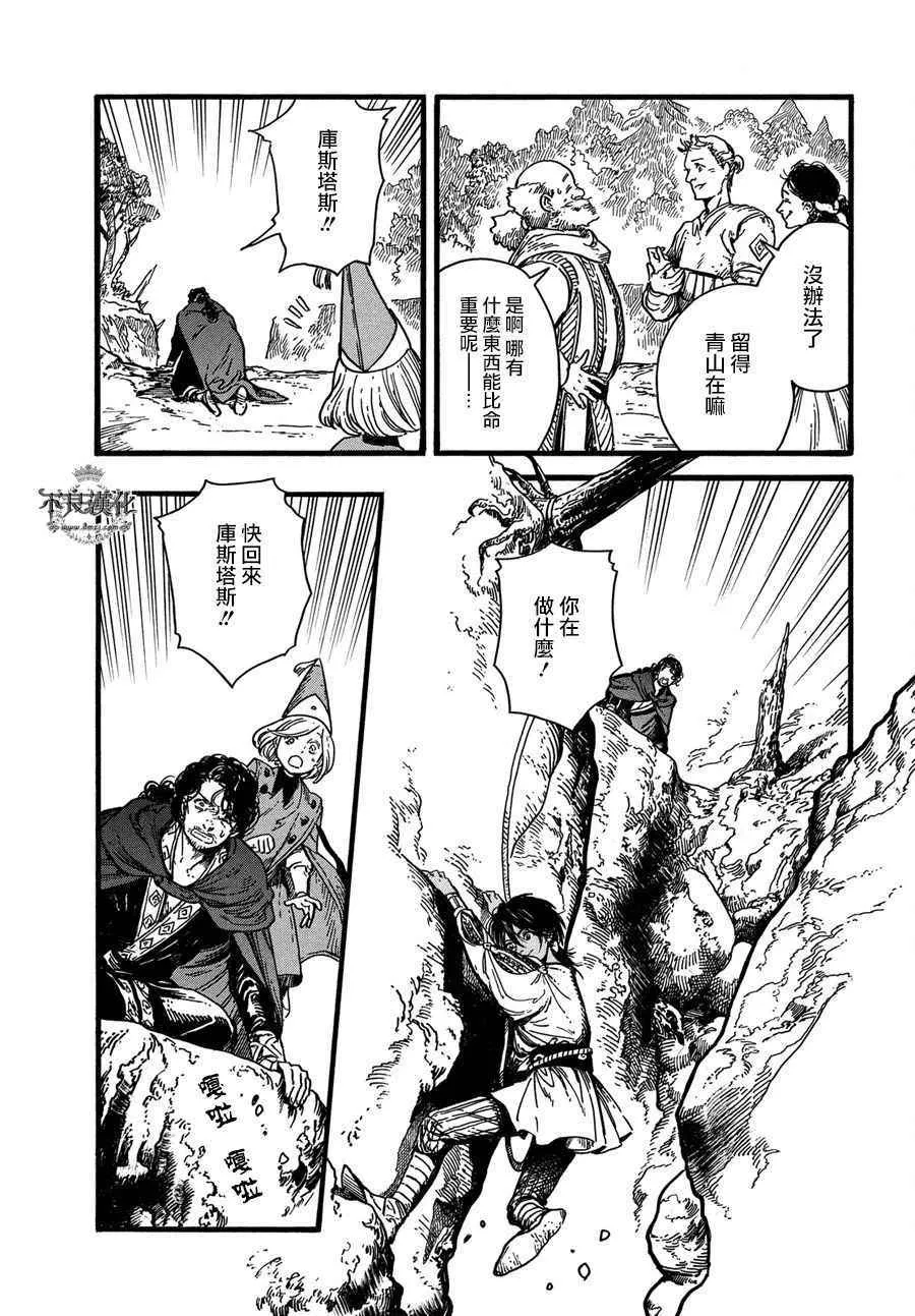 第10话 第20页