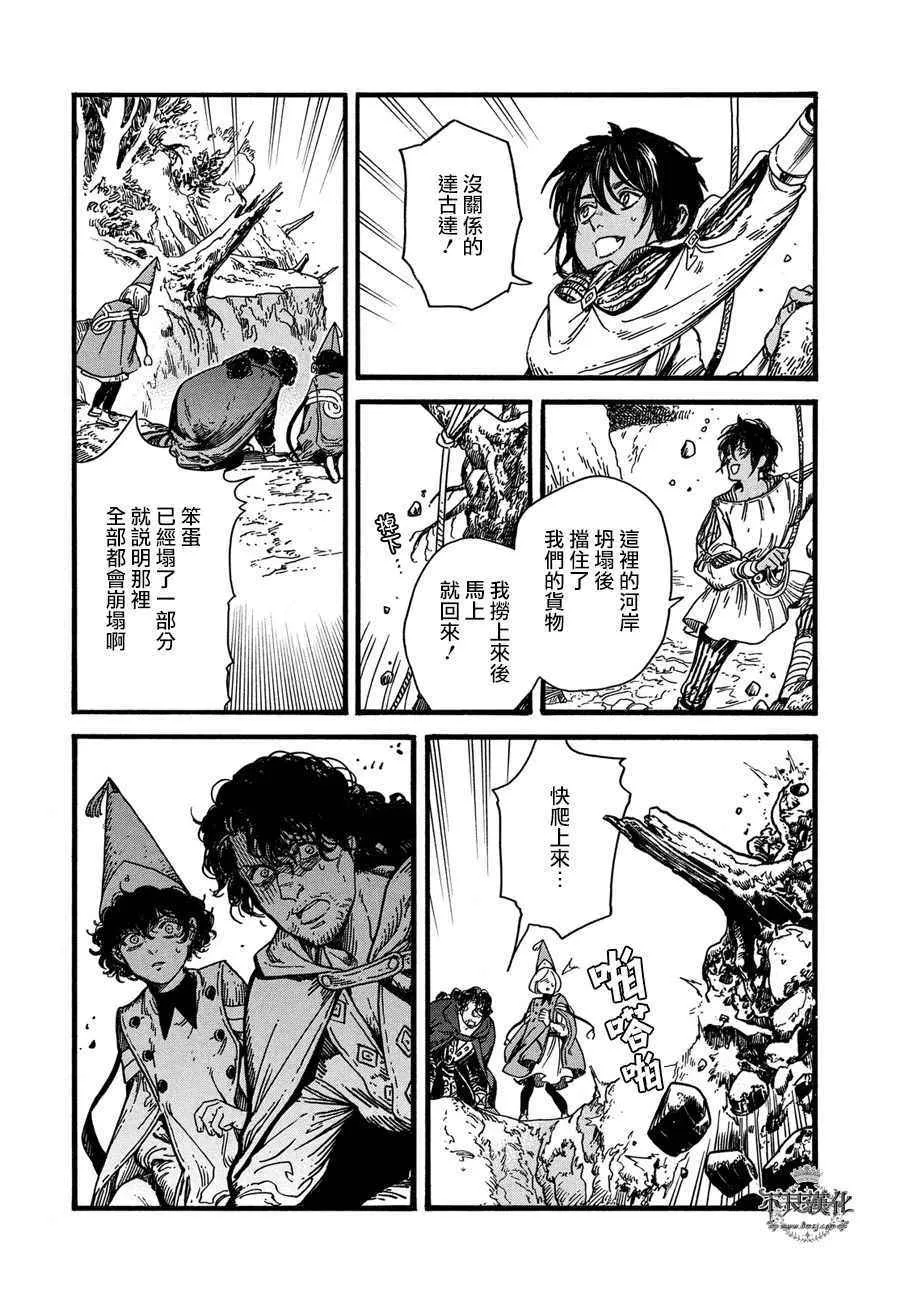 第10话 第21页