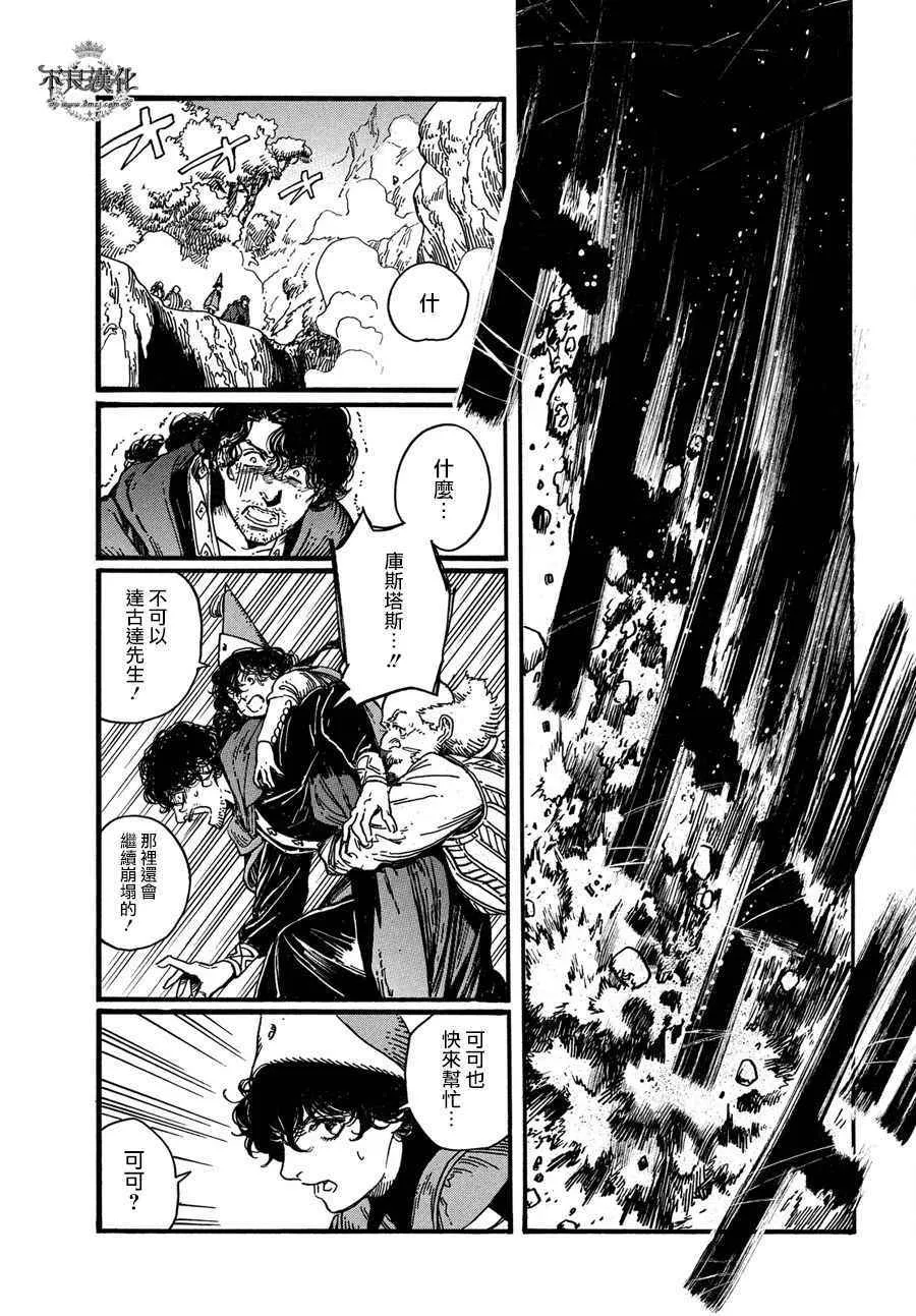第10话 第22页