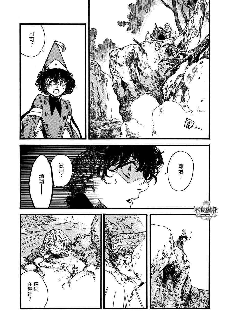 第10话 第23页