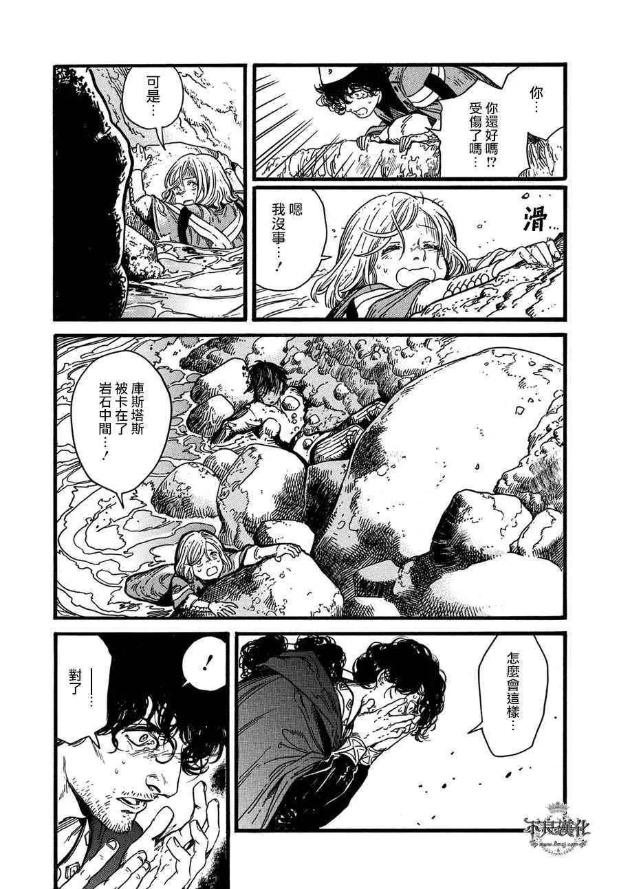 第10话 第24页