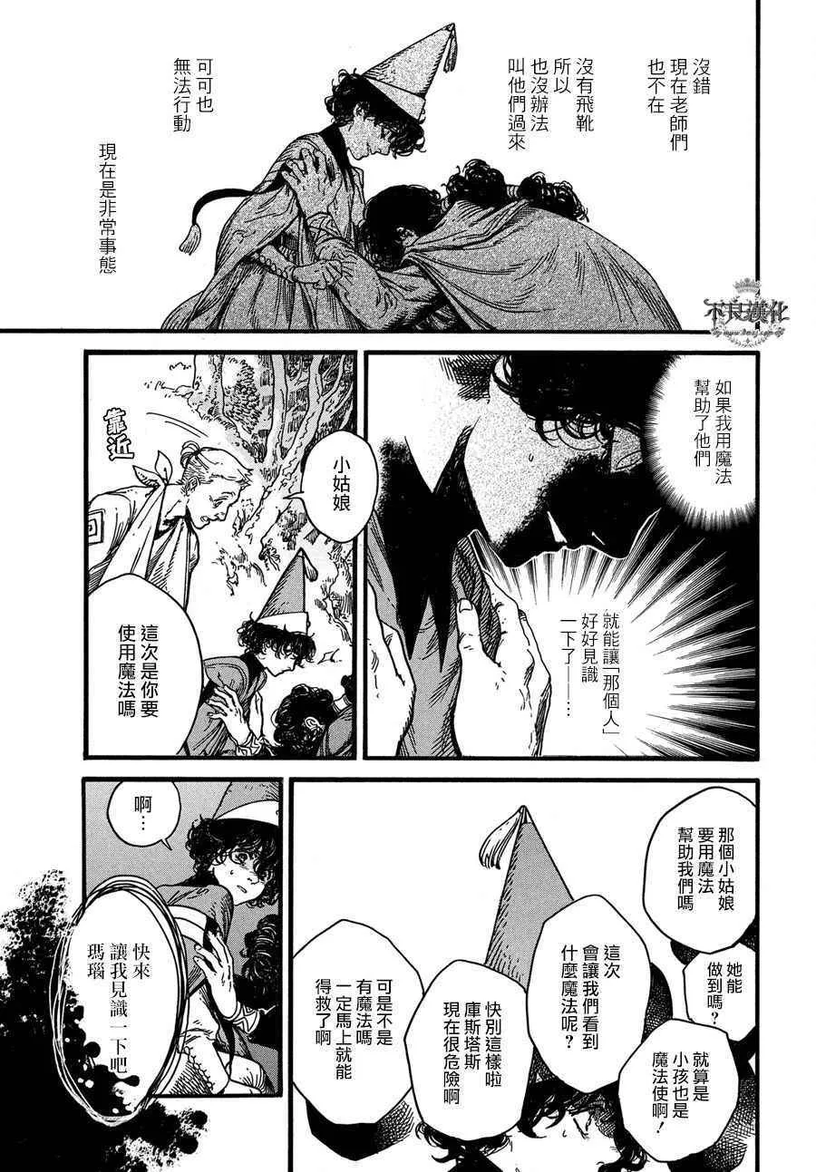 第10话 第26页