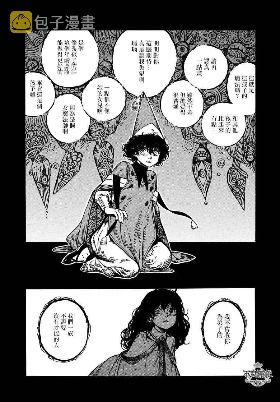 第10话 第27页