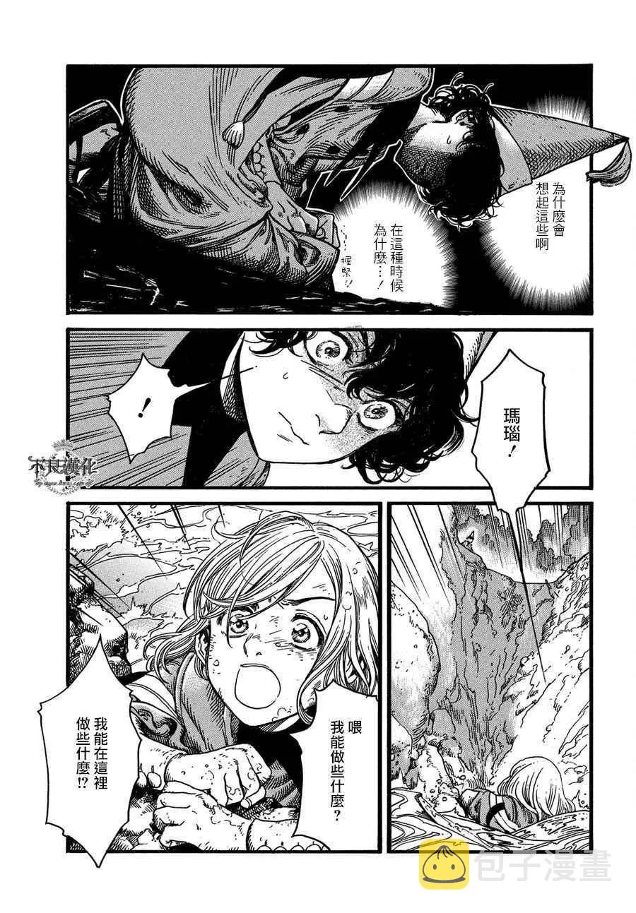 第10话 第28页