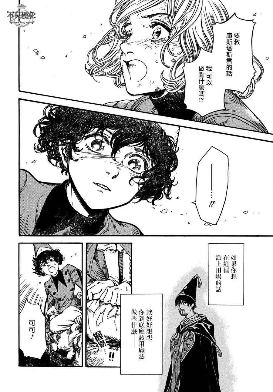 第10话 第29页
