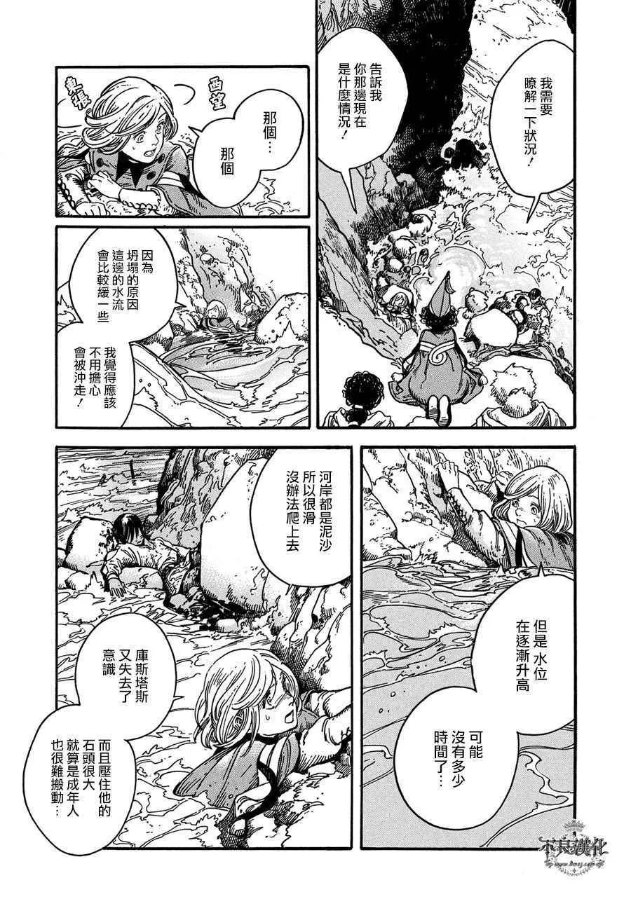 第10话 第30页