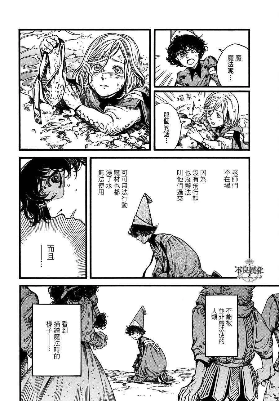 第10话 第31页