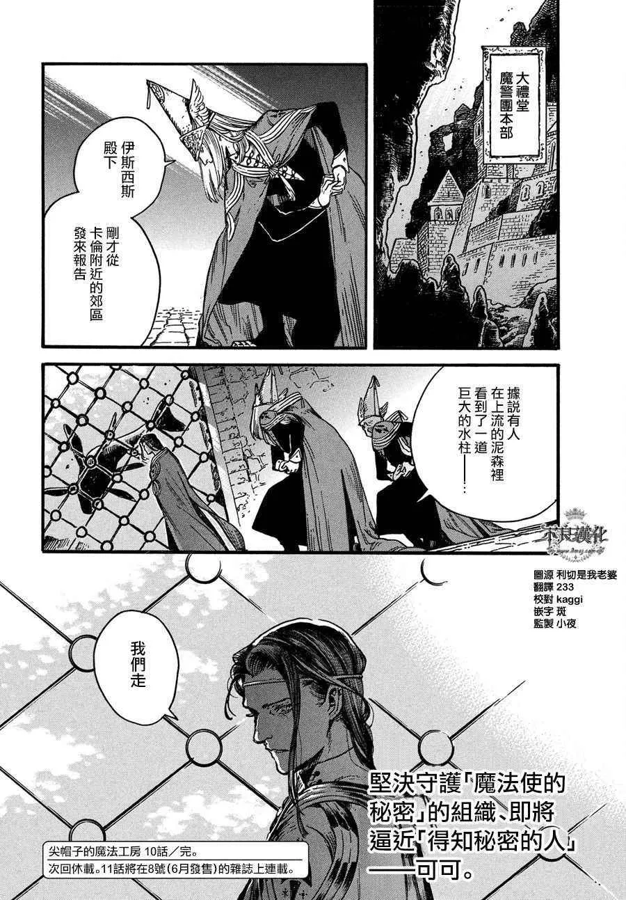 第10话 第33页