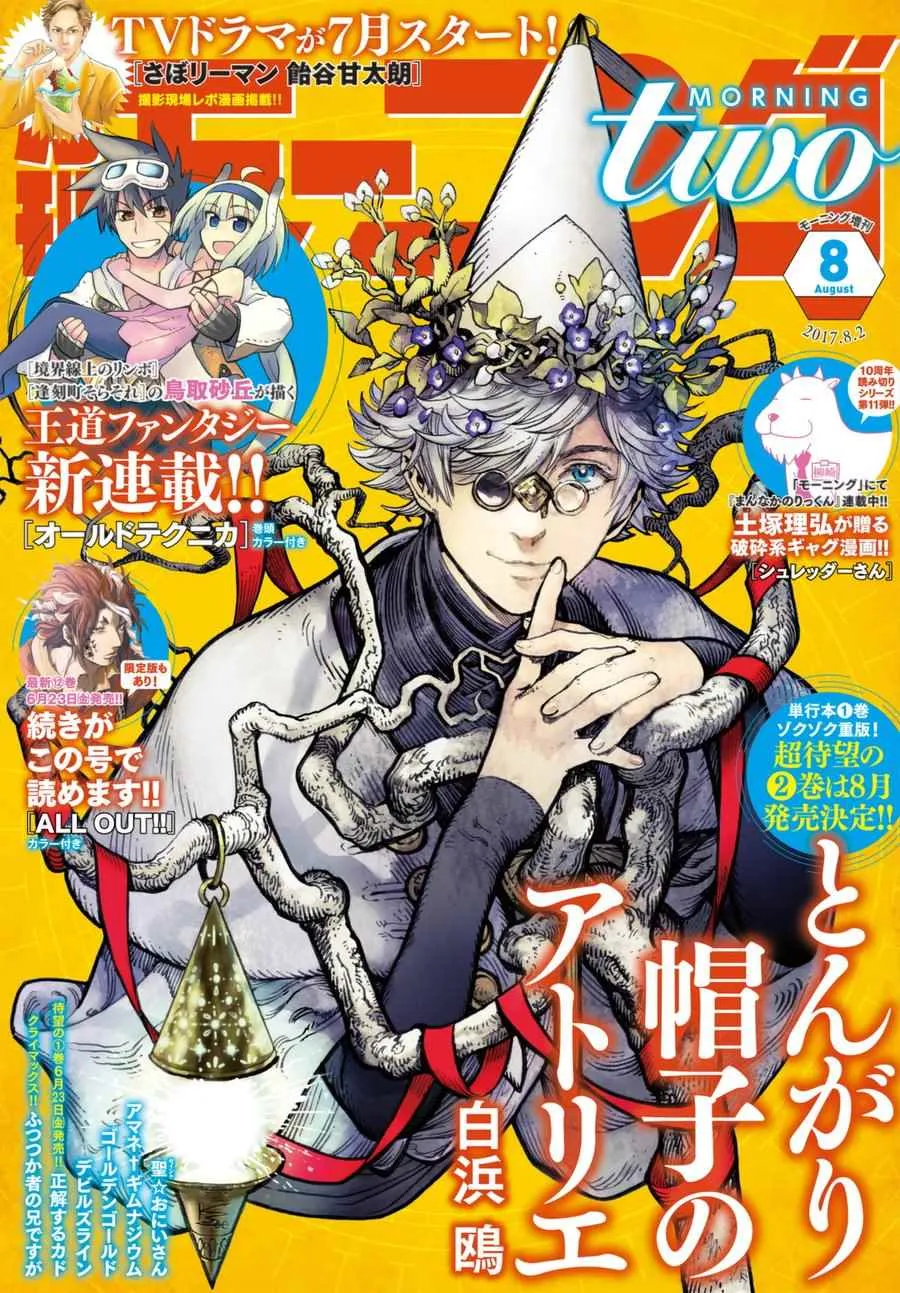 第11话 第1页