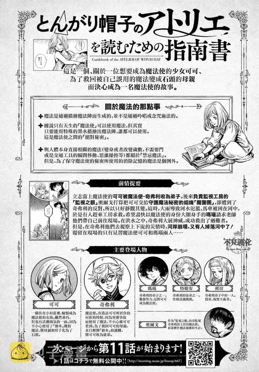 第11话 第2页