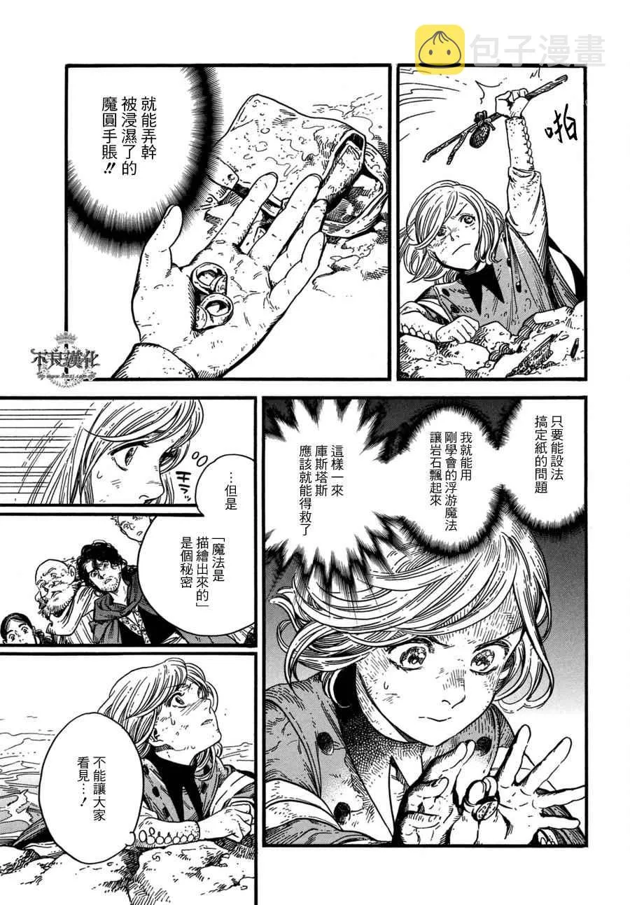 第11话 第5页