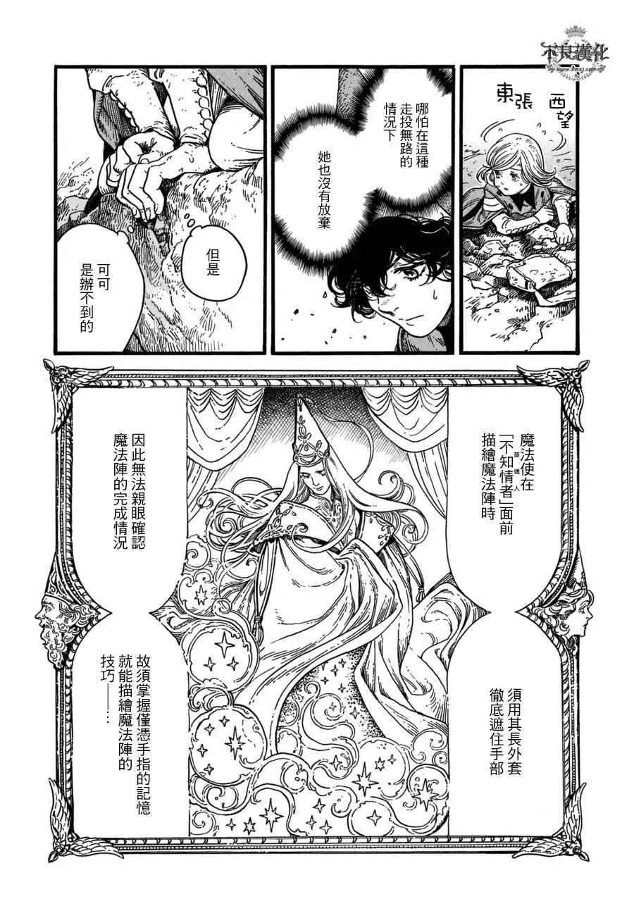 第11话 第6页