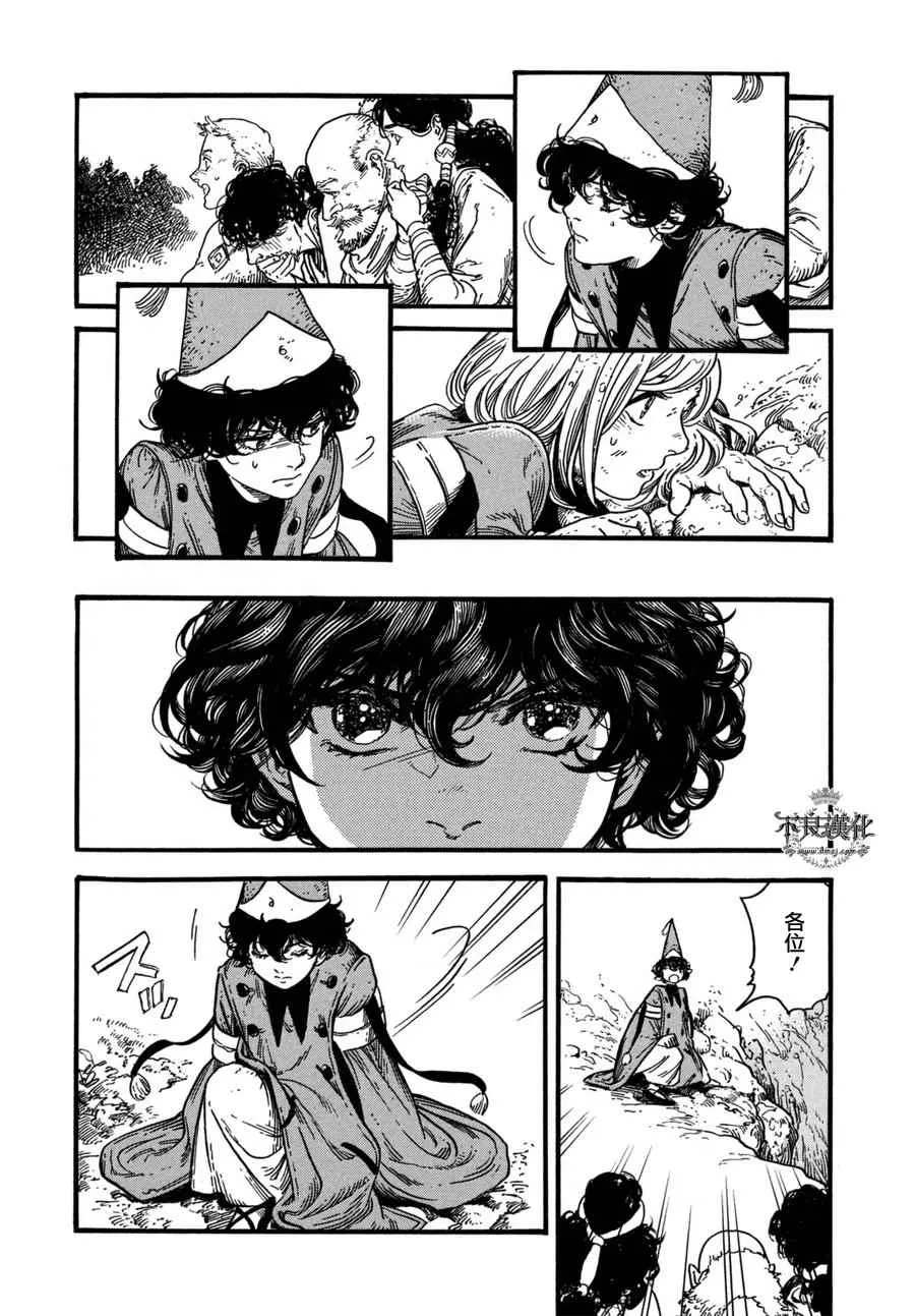 第11话 第7页
