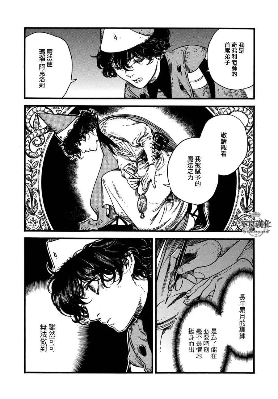 第11话 第8页