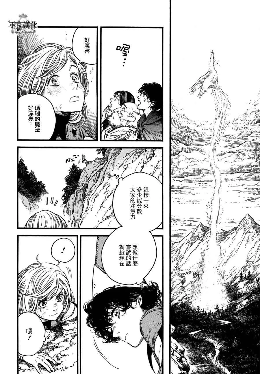 第11话 第10页