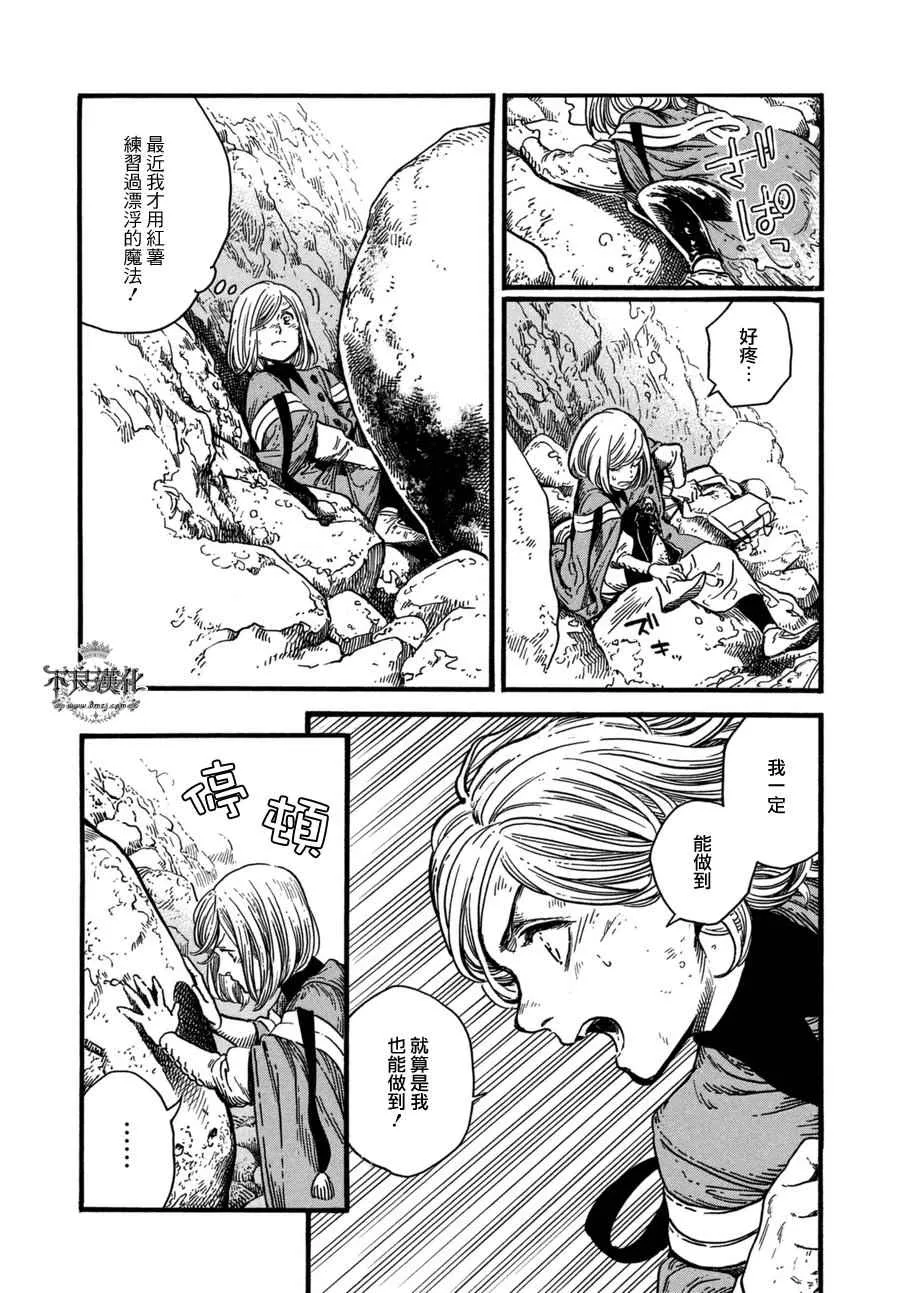 第11话 第11页