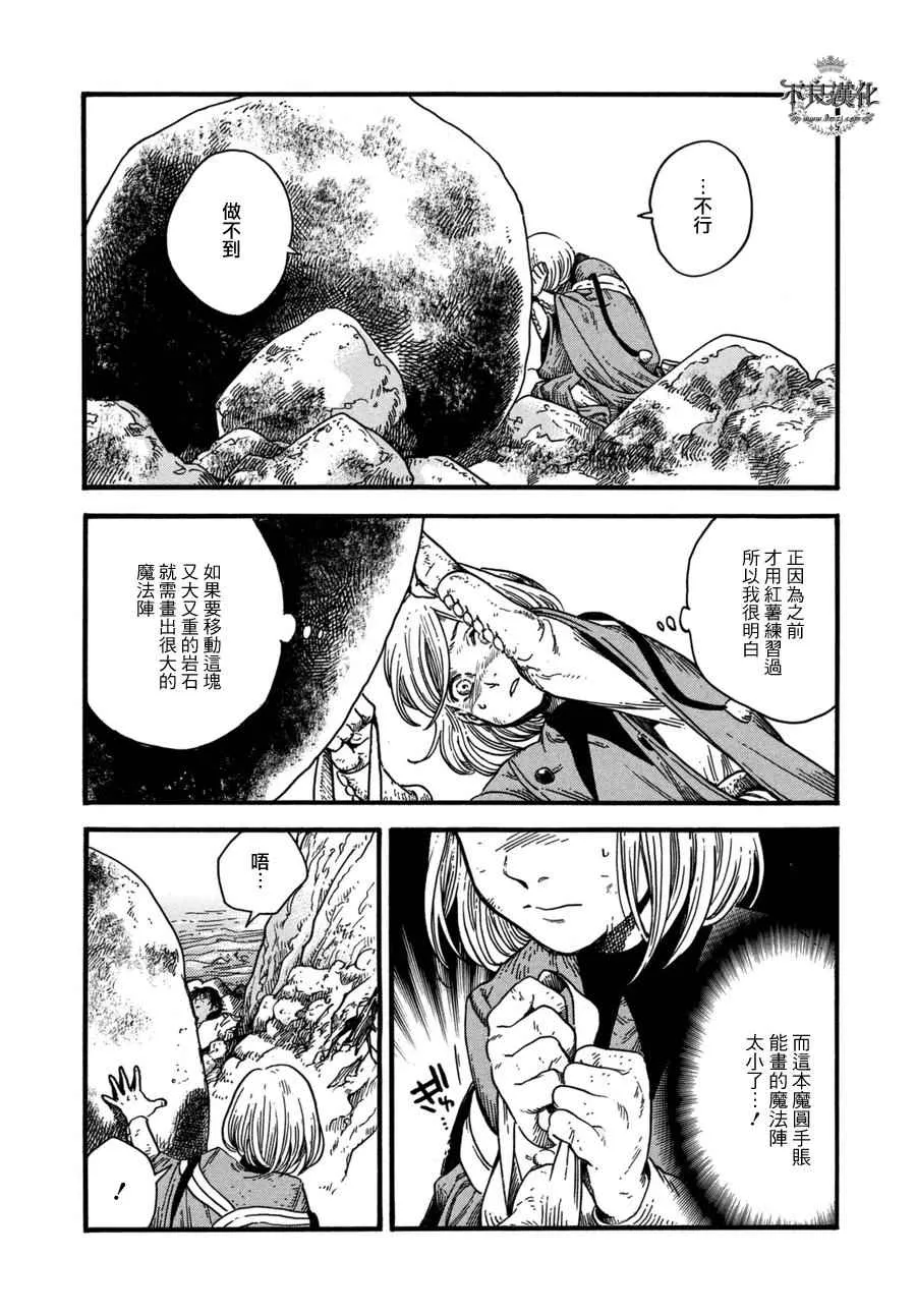 第11话 第12页