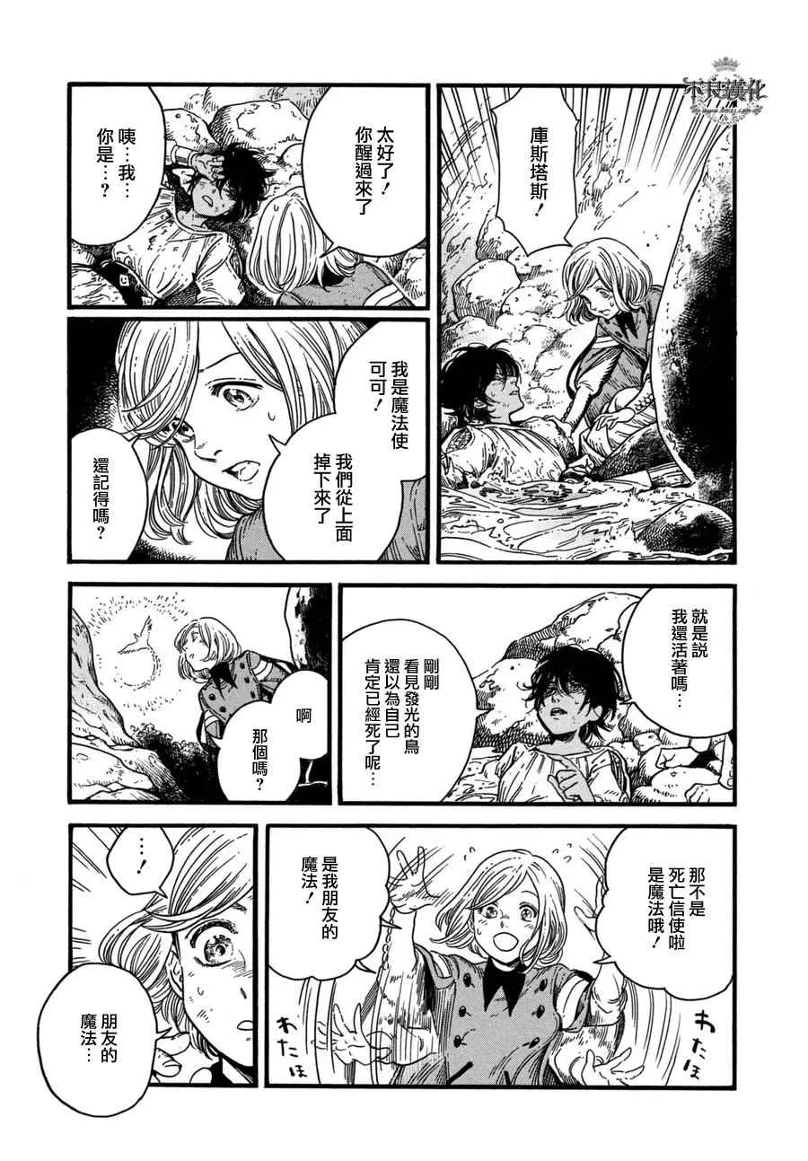 第11话 第13页