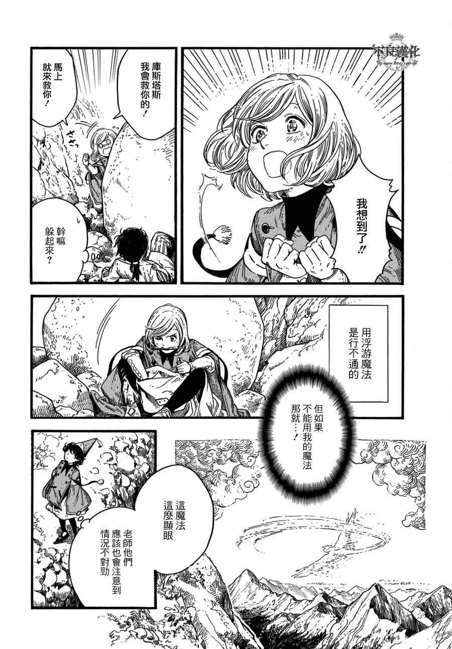 第11话 第14页