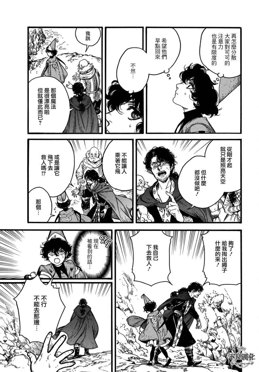 第11话 第15页