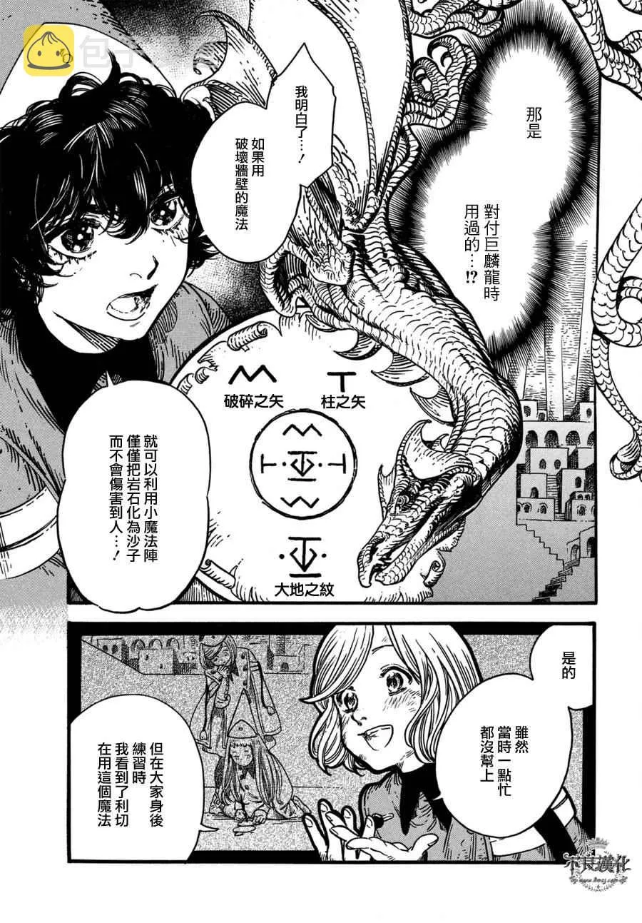 第11话 第19页