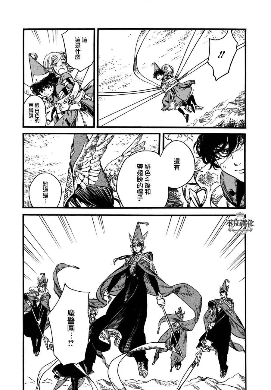 第11话 第23页