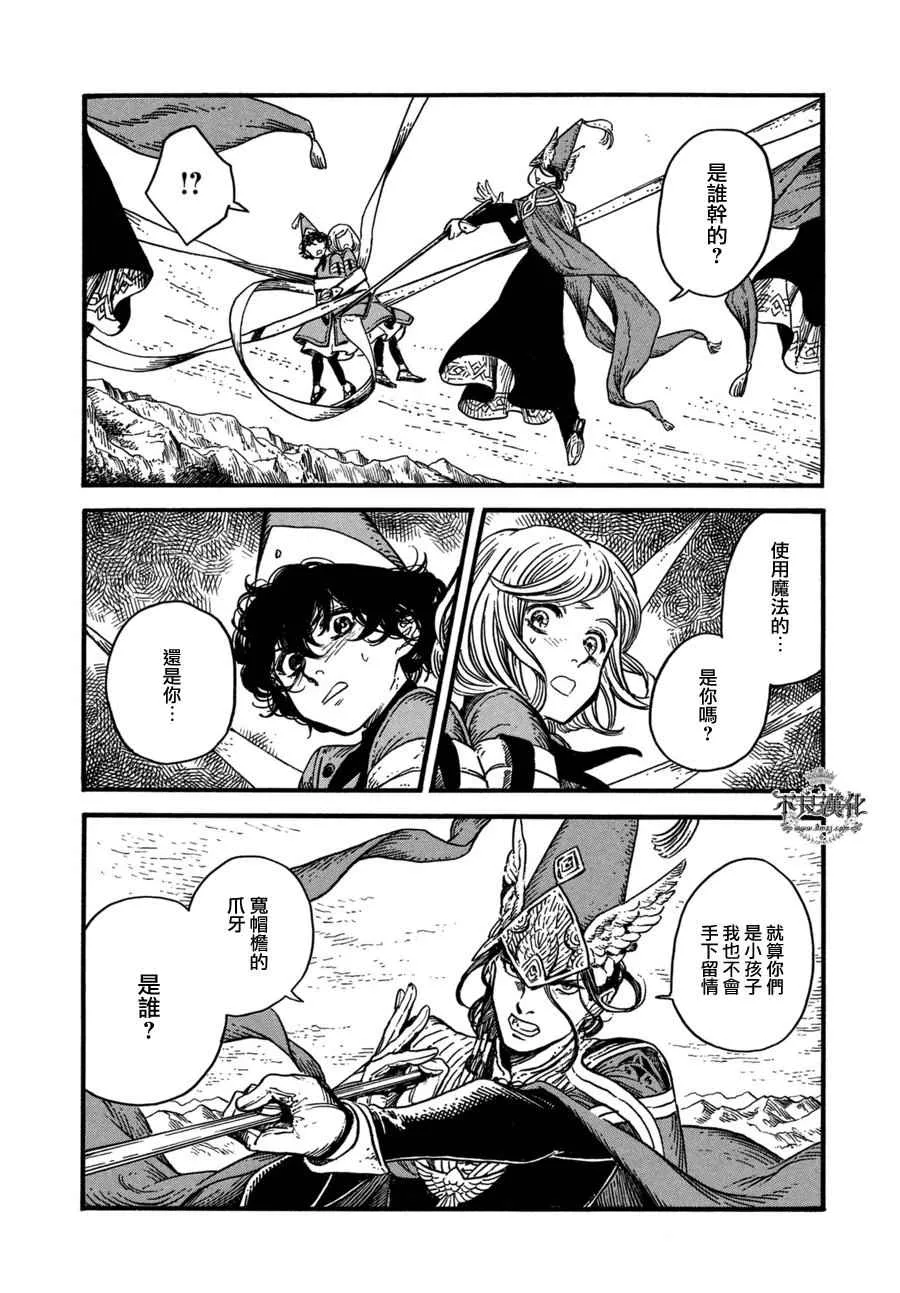 第11话 第24页
