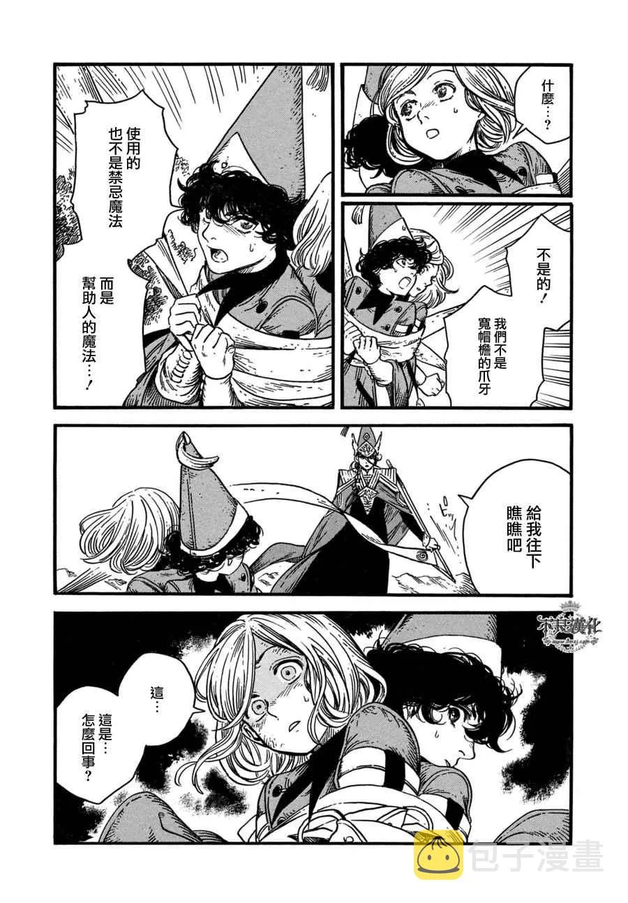 第11话 第25页