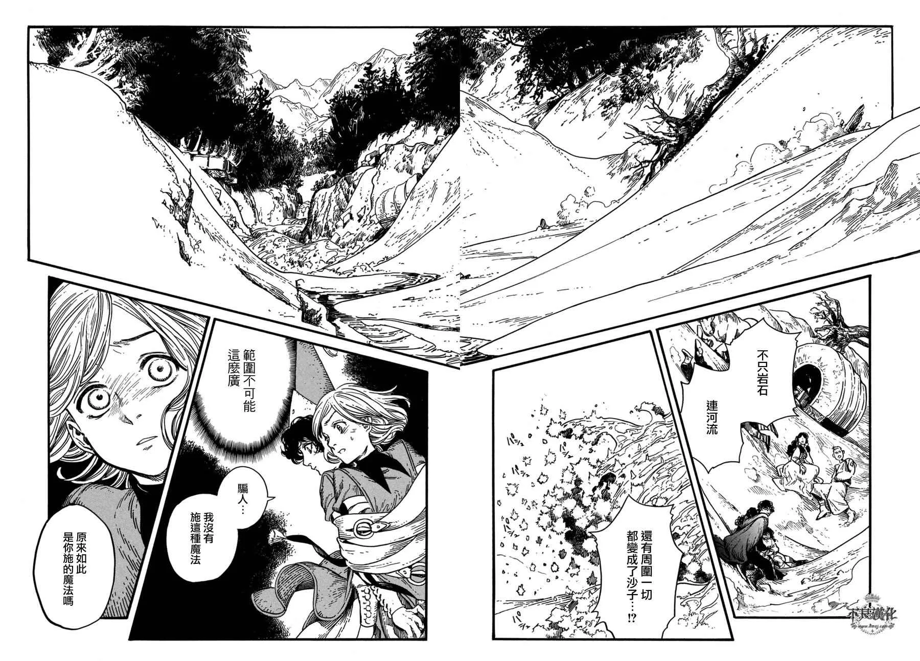 第11话 第26页