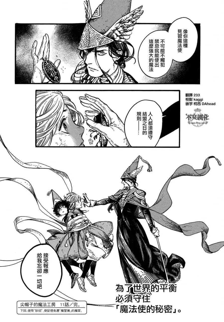 第11话 第27页