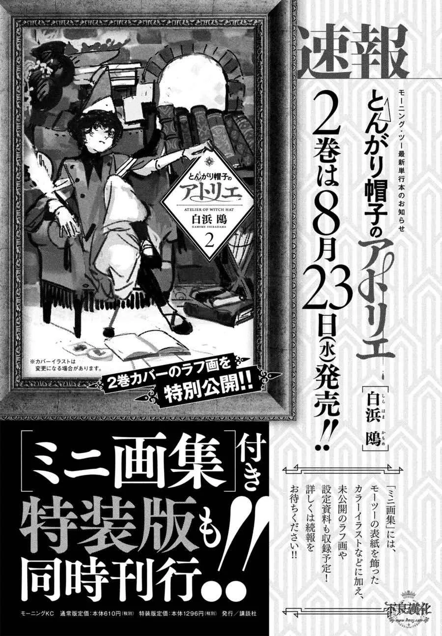 第11话 第28页
