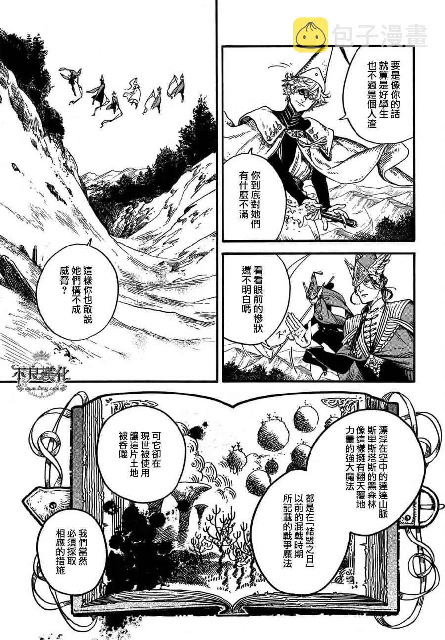 第12话 第10页