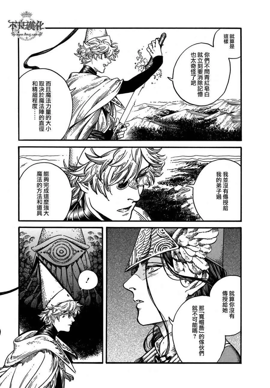 第12话 第11页