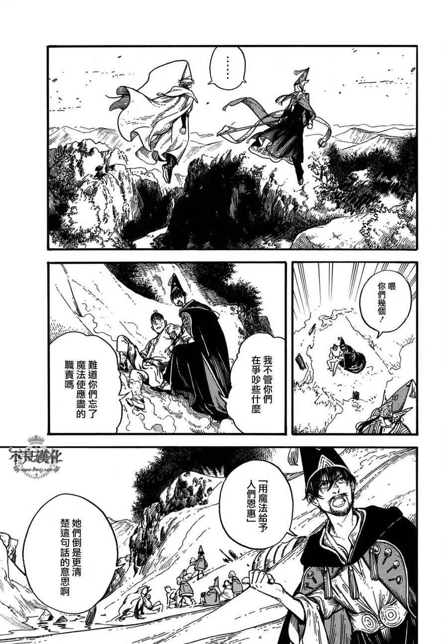 第12话 第12页