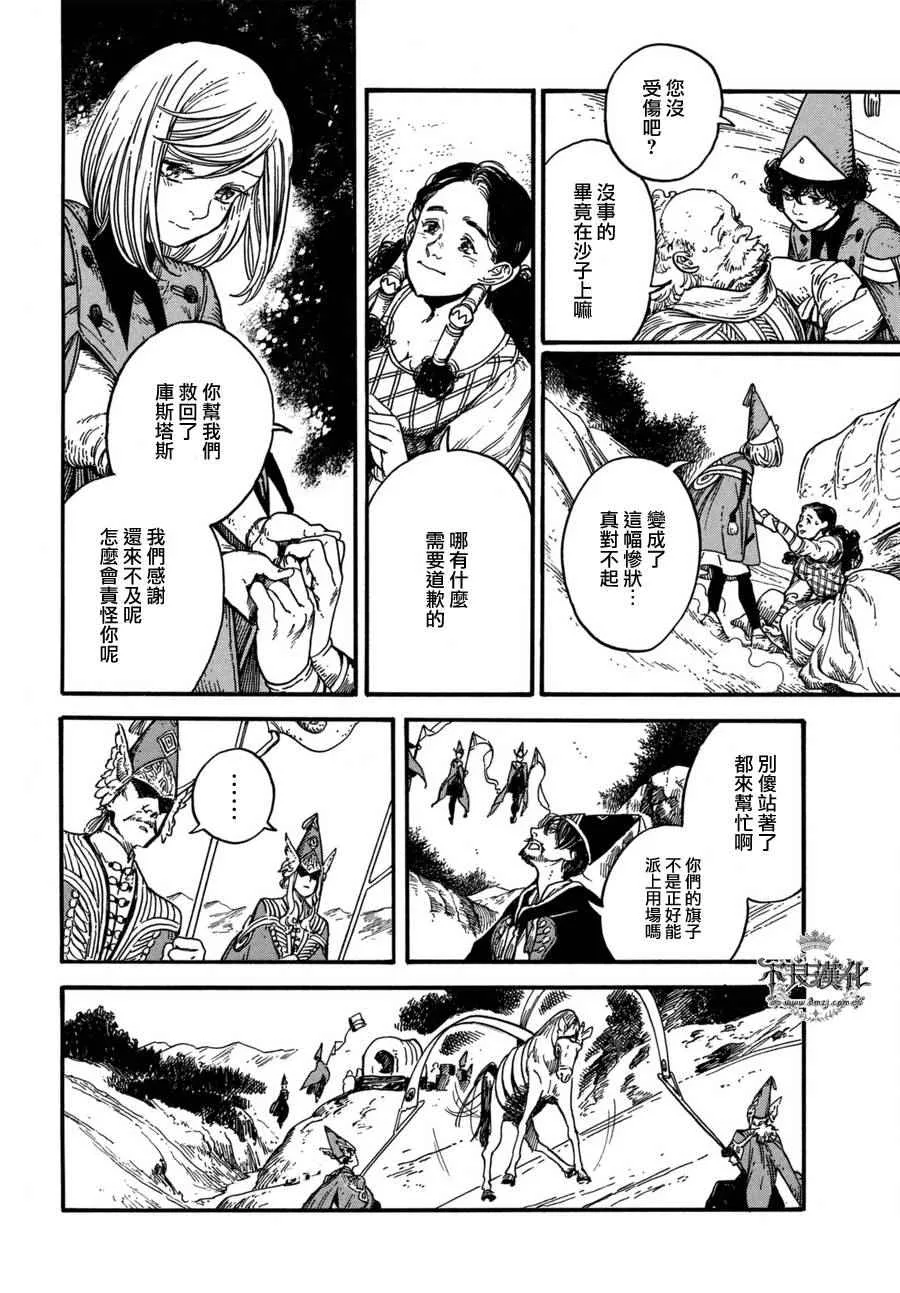 第12话 第13页