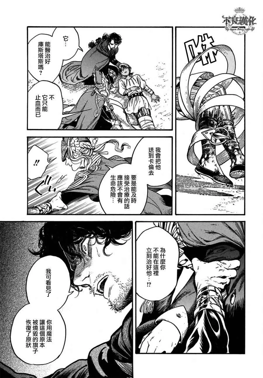 第12话 第14页