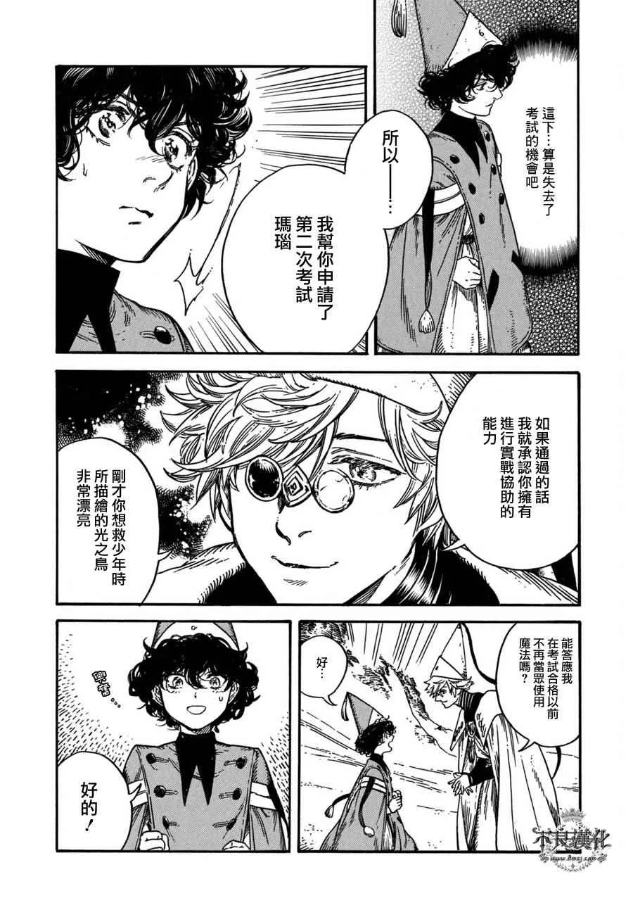 第12话 第22页