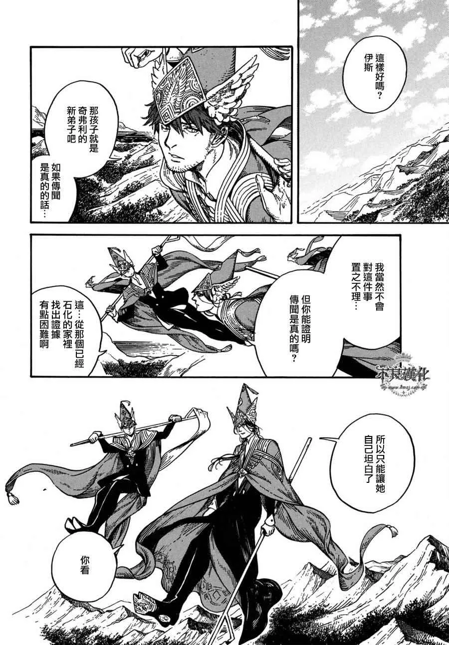 第12话 第25页