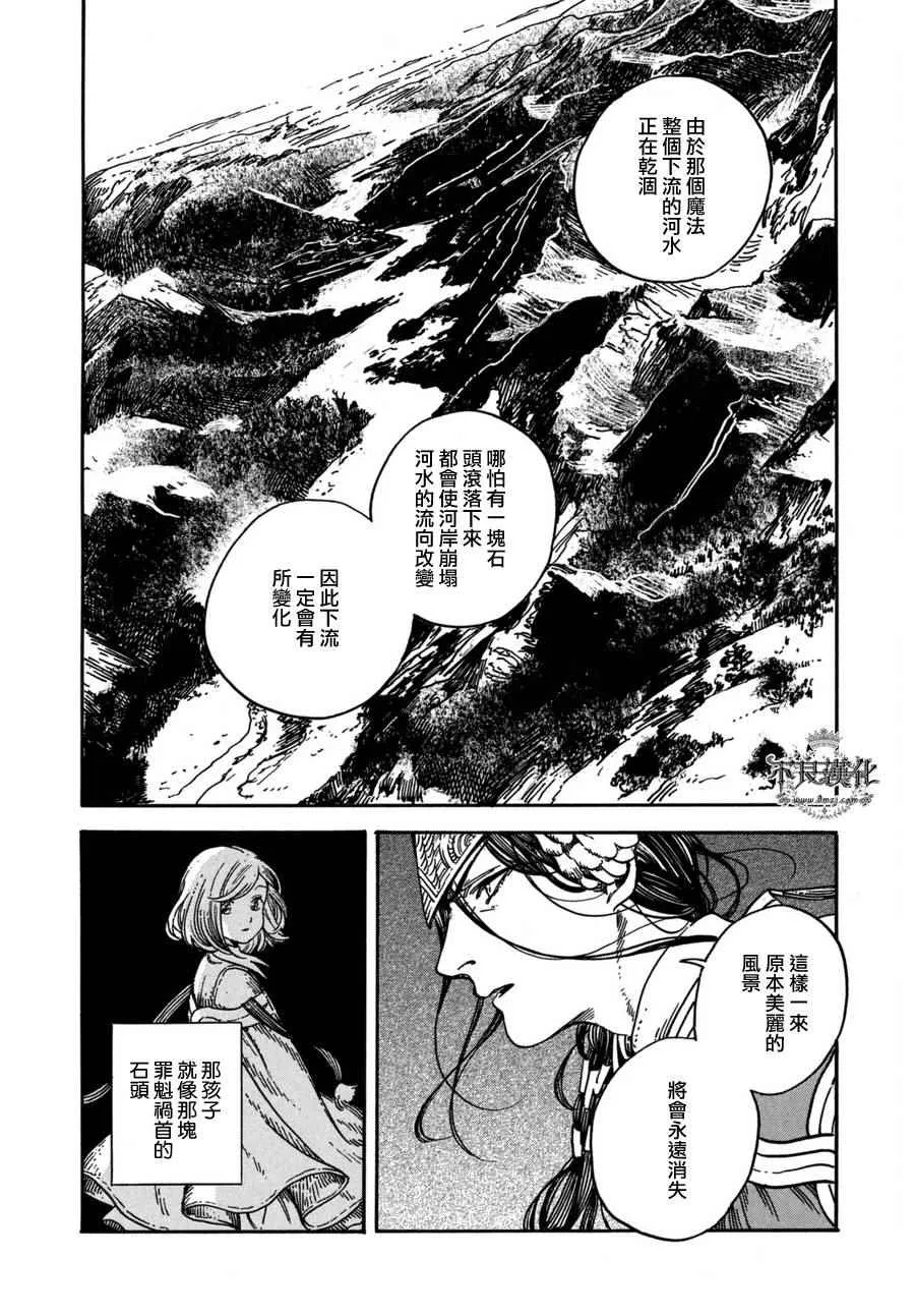 第12话 第26页