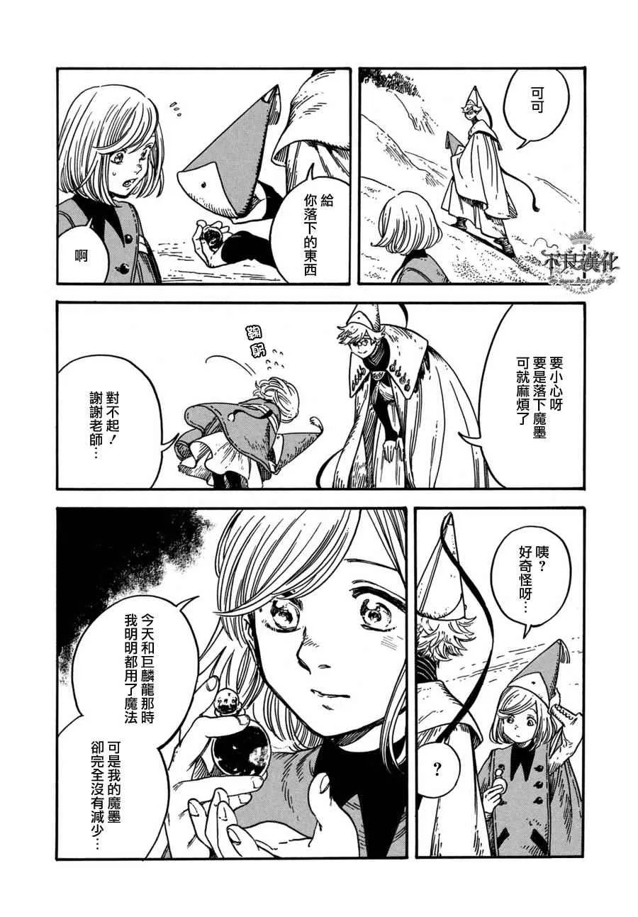 第12话 第29页